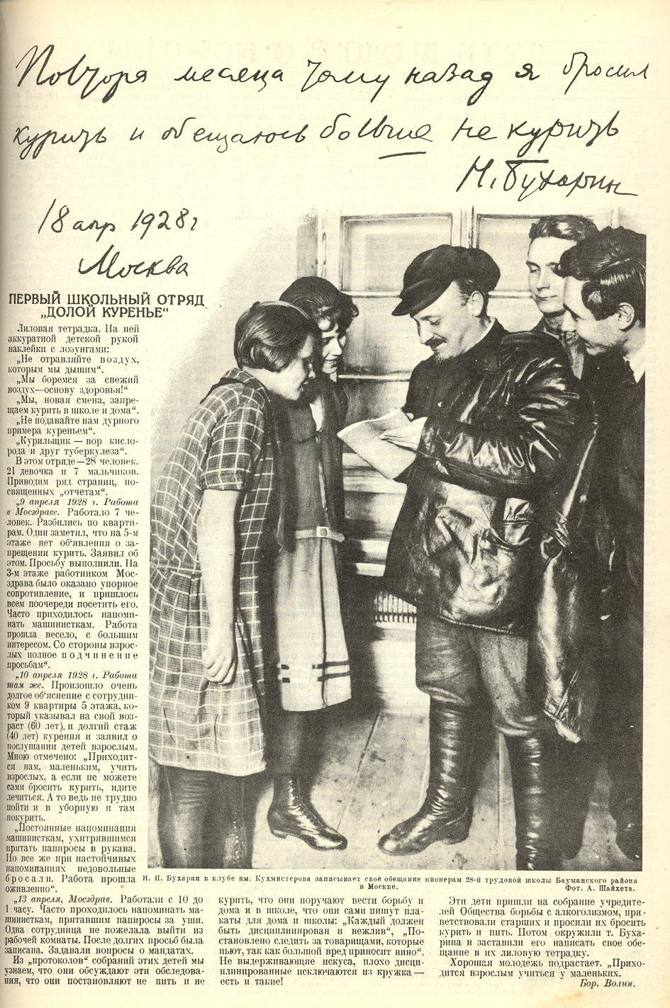 945x1423, 300 Kb / ч/б, ссср, Бухарин, кепка, фуражка, сапоги