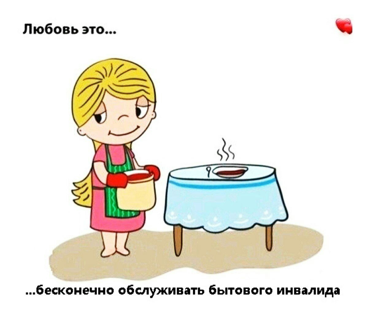 1196x1026, 97 Kb / любовь, love is, инвалид