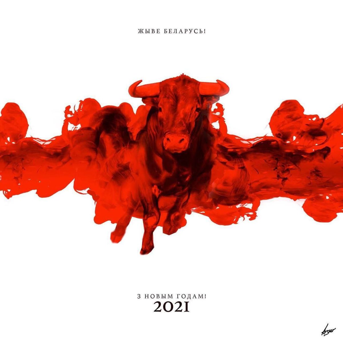 1200x1200, 97 Kb / Бык, Беларусь, 2021, бчб