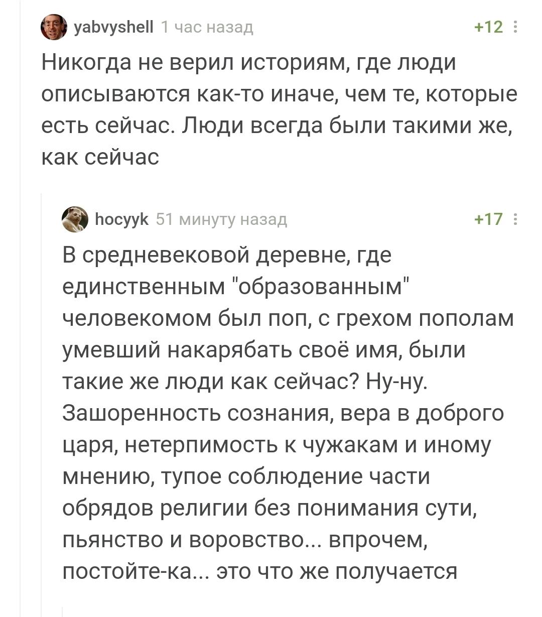 1080x1229, 146 Kb / Люди, средневековье, поп, царь