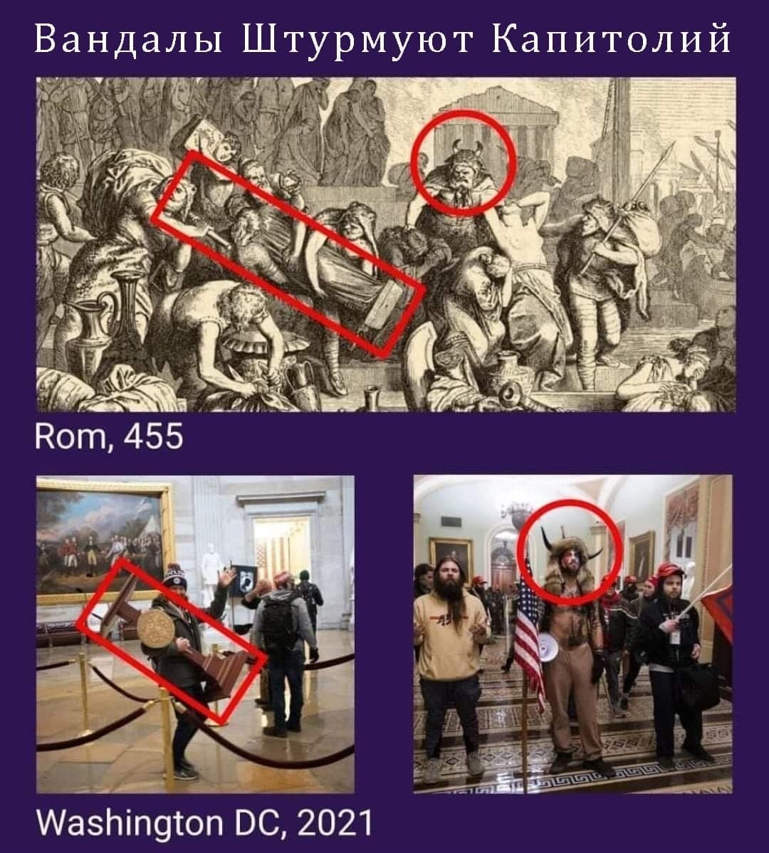 1080x1198, 156 Kb / Капитолий, Вашингтон, США, майдан, протест, штурм,