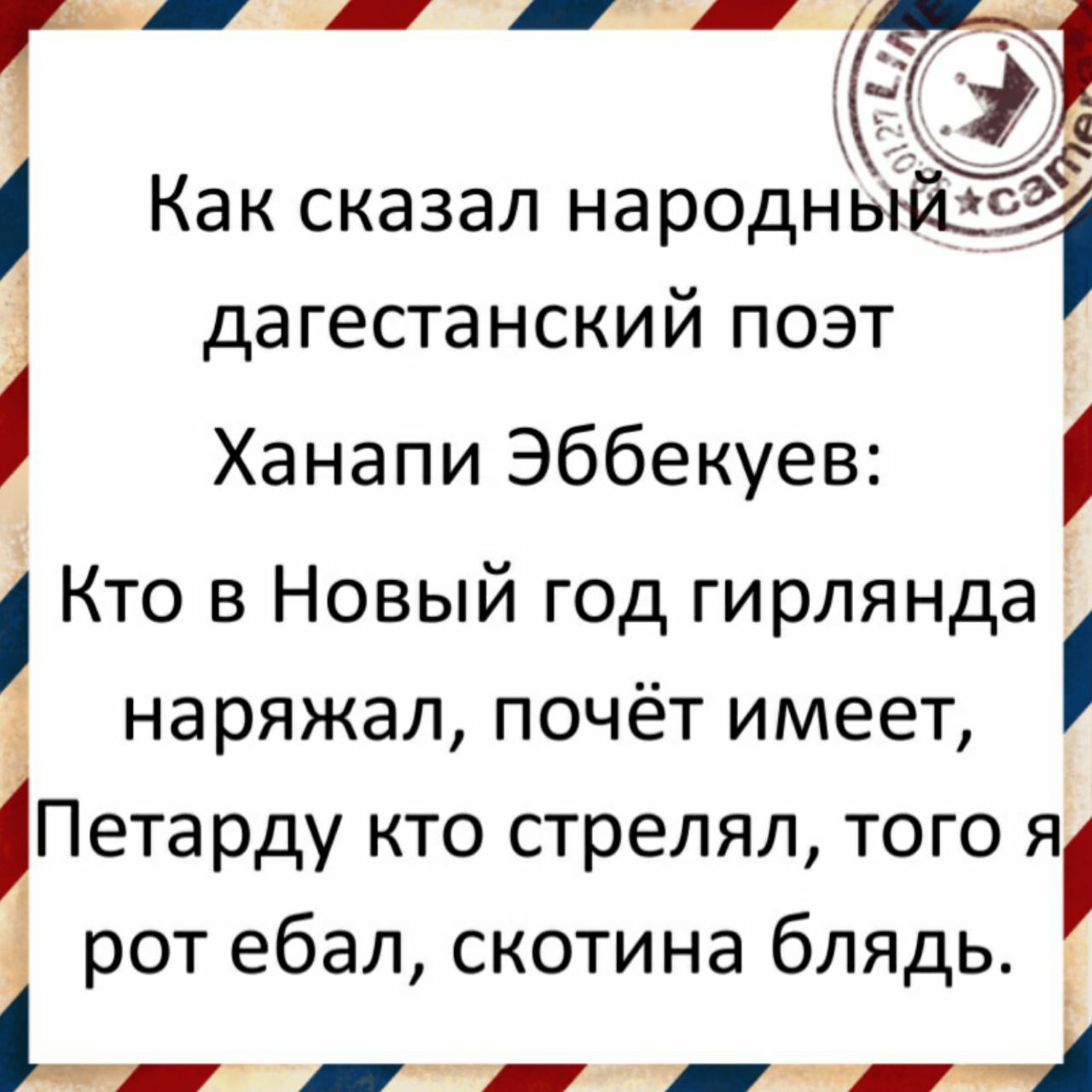 1280x1280, 157 Kb / поэт, гирлянда, петарда