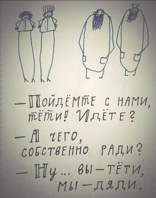 600x760, 72 Kb / Тёти, дяди