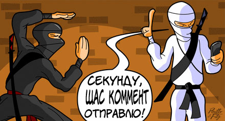 440x236, 34 Kb / ниндзя, коммент