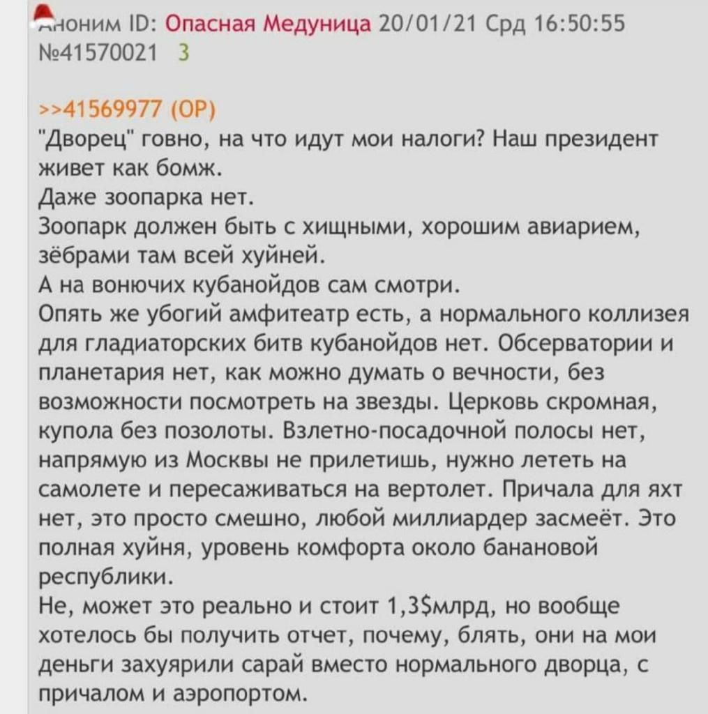 1015x1024, 151 Kb / дворец, президент, отзыв