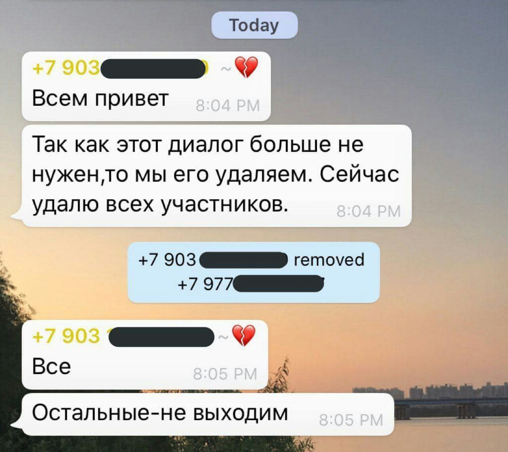 1024x910, 93 Kb / мессенджер, группа, диалог