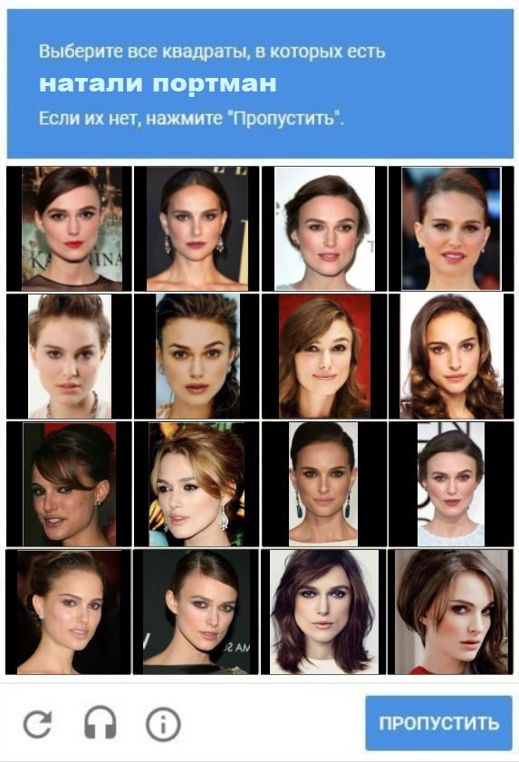 573x841, 94 Kb / натали портман, капча, Keira Knightley, Natalie Portman