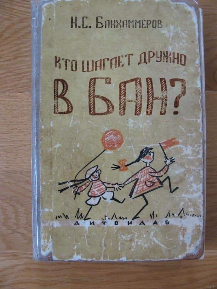 720x960, 78 Kb / Банхаммер, книга, в бан