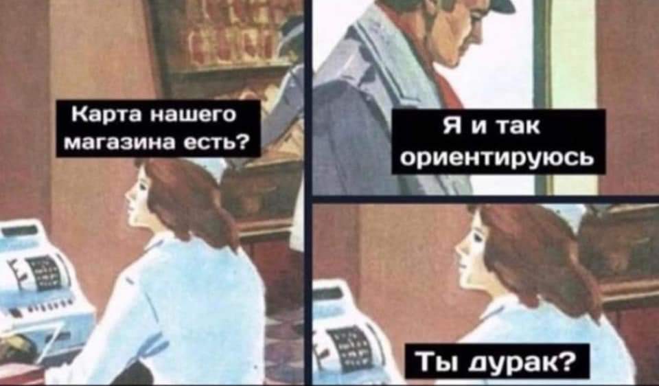 960x562, 42 Kb / Магазин, карта, дурак