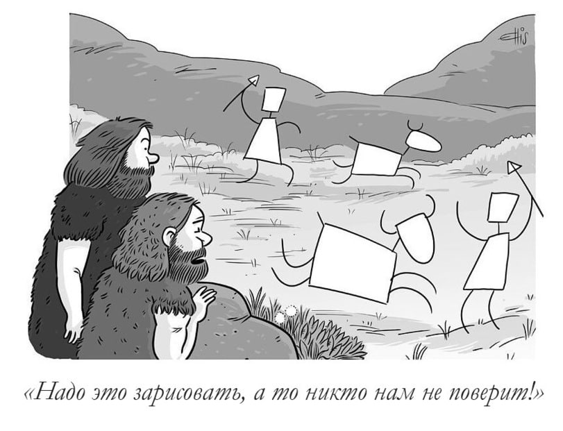 811x621, 78 Kb / наскальные, рисунки, копьё, первобытные, люди, ч/б, рисунок