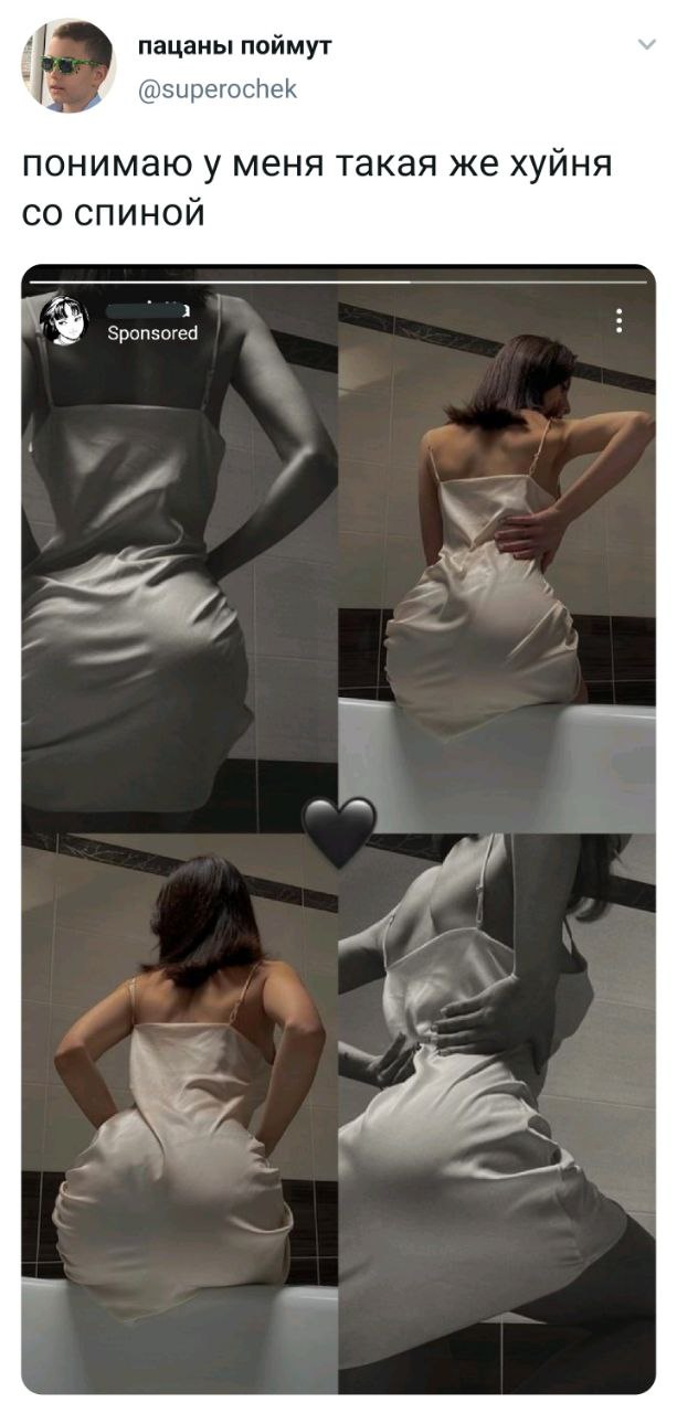 613x1280, 95 Kb / платье, белое, попа, жопа, отклячила, сколиоз