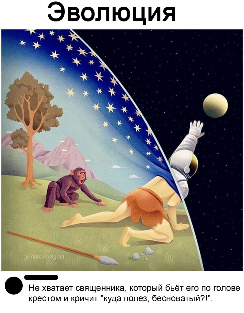 999x1280, 158 Kb / эволюция, обезьяна, человек