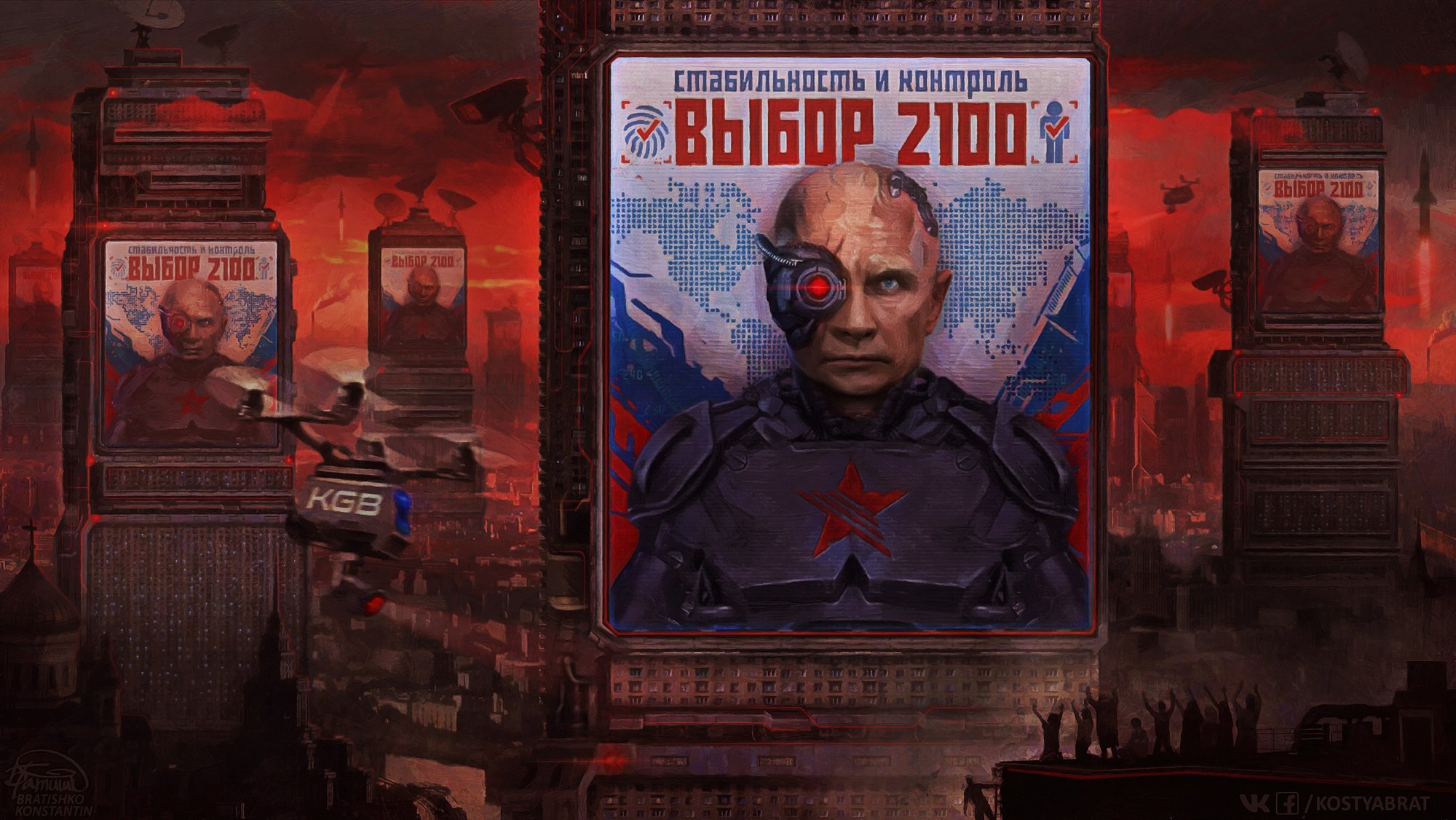 2000x1126, 408 Kb / рисунок, плакат, выборы, политота