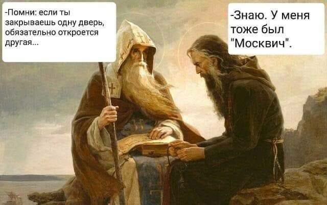 640x401, 53 Kb / заповедь, дверь, москвич