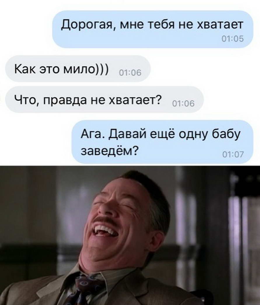 891x1045, 63 Kb / мем, дорогая, не хватает