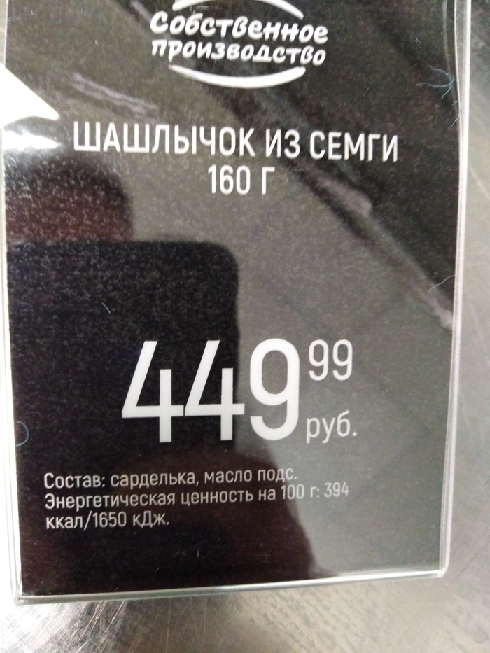 700x933, 227 Kb / шашлык, семга, сарделька