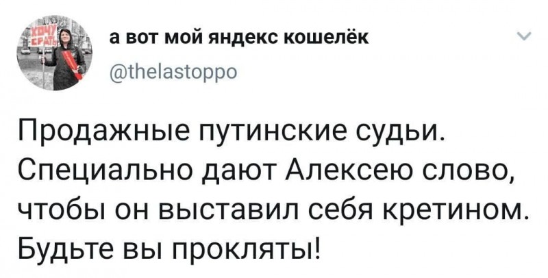 800x406, 57 Kb / Навальный, судья, Путин