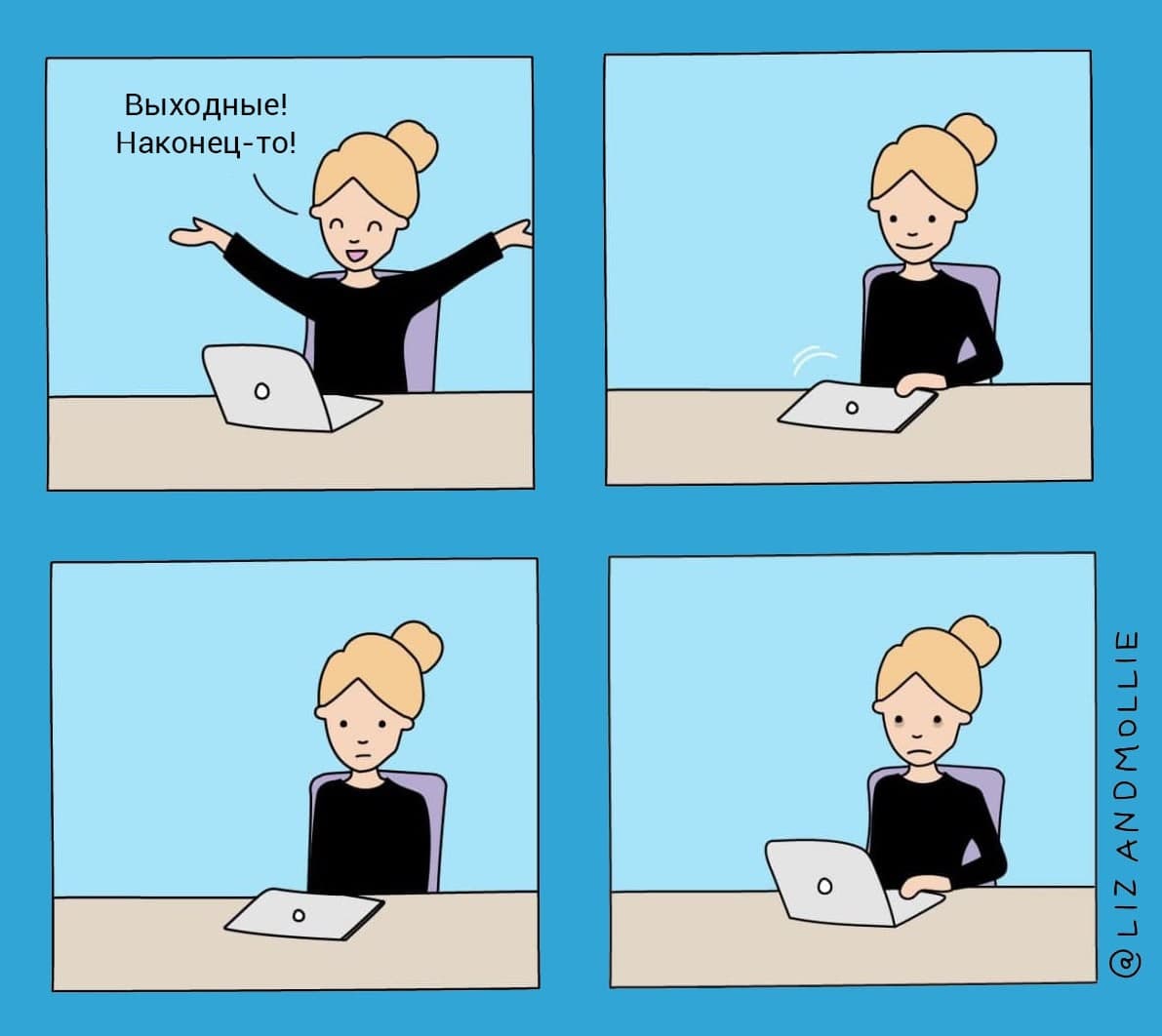 1191x1062, 57 Kb / выходные, ноутбук, блондинка, девушка