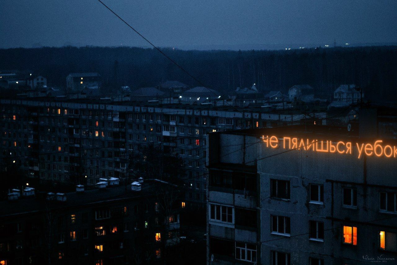 1280x853, 164 Kb / ночь, панель, уебок