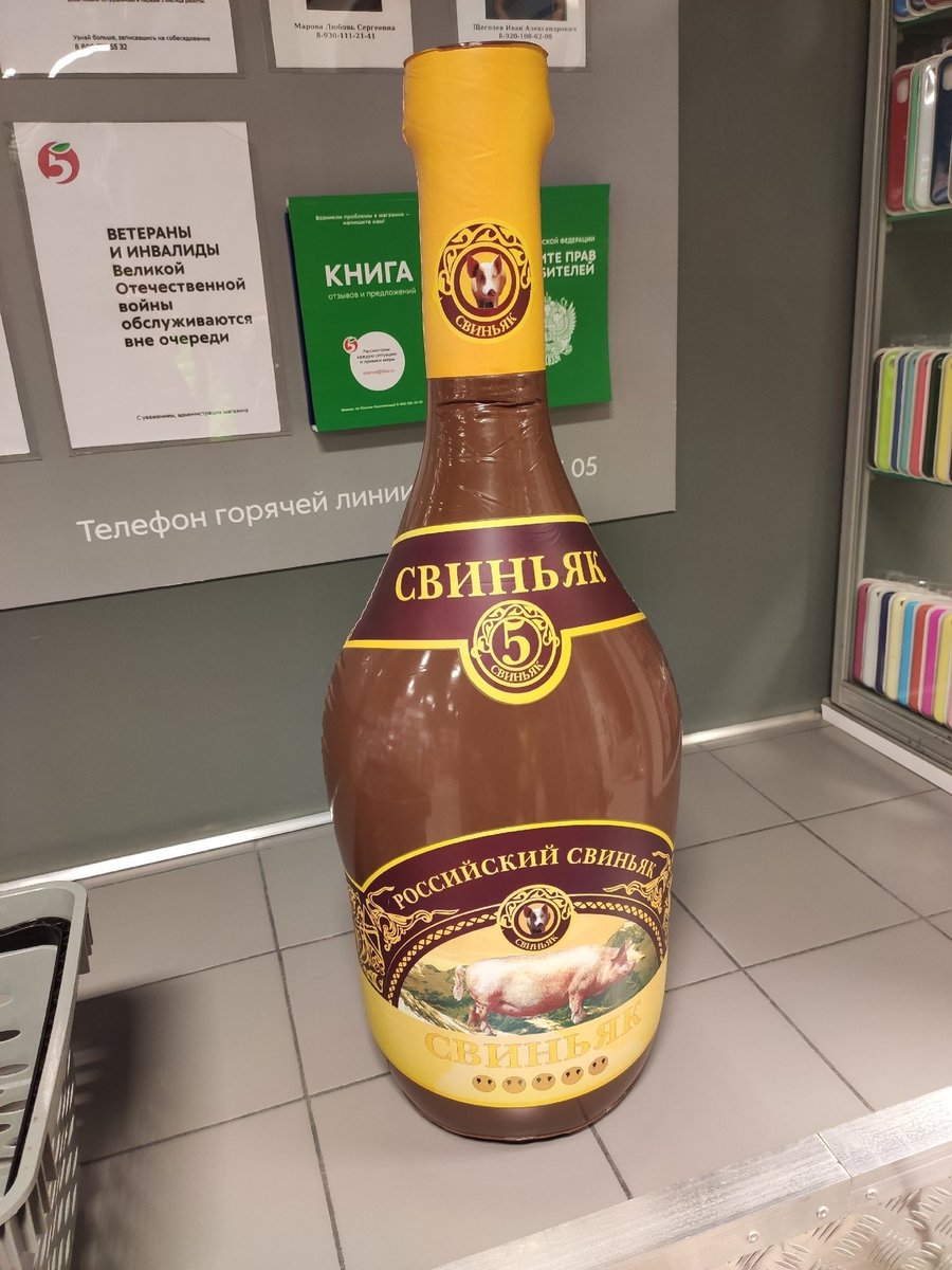 900x1200, 149 Kb / свиньяк, коньяк