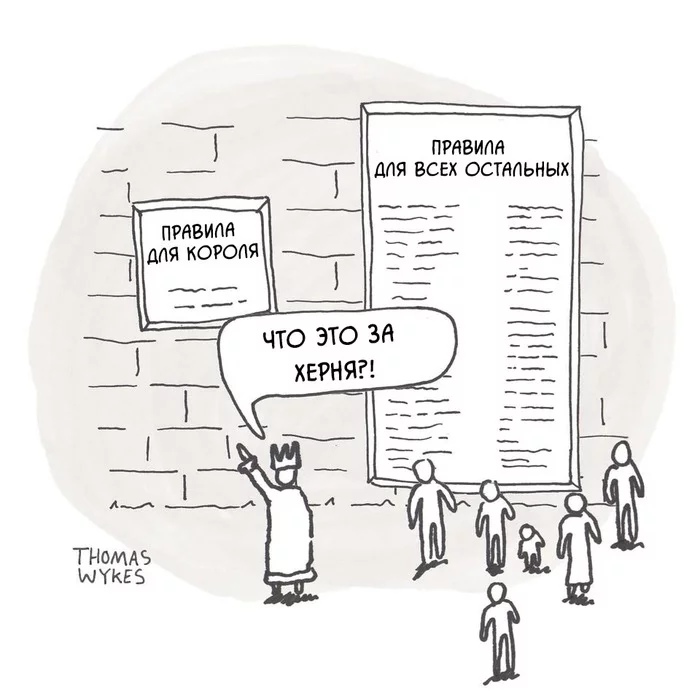 700x700, 105 Kb / король, правила, херня, стена, крепость, замок, список,  объявление