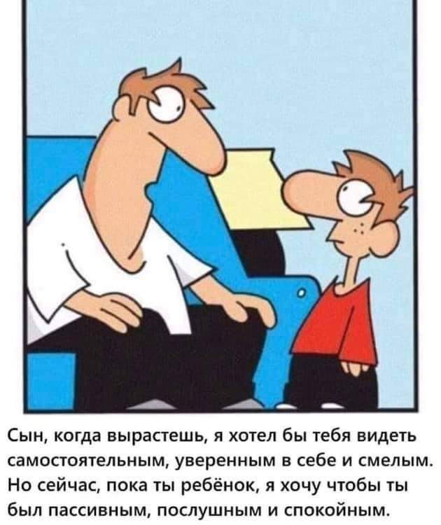 630x750, 54 Kb / папа, сын, воспитание, ребёнок, взрослый