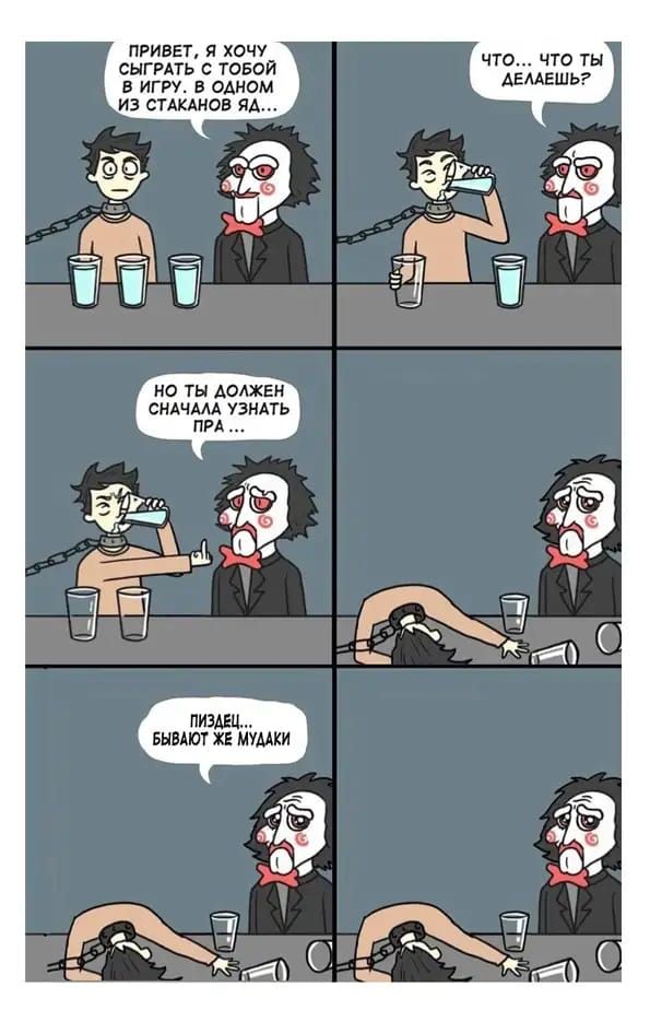 595x935, 80 Kb / стакан, яд, правда