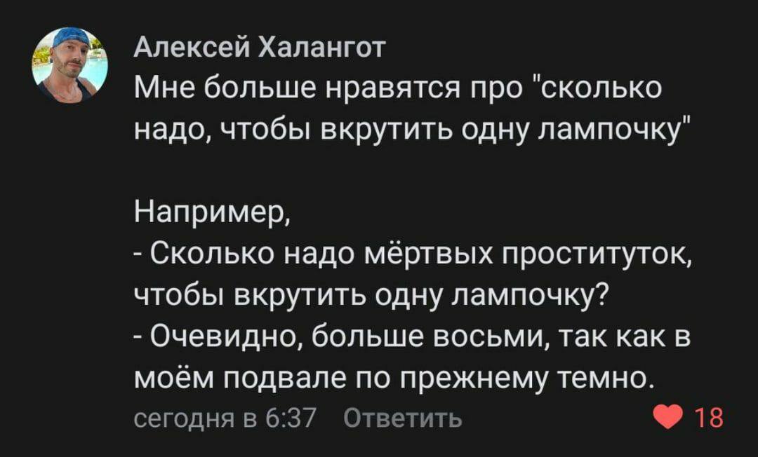 1080x652, 61 Kb / лампочка, сколько, мертвые, подвал