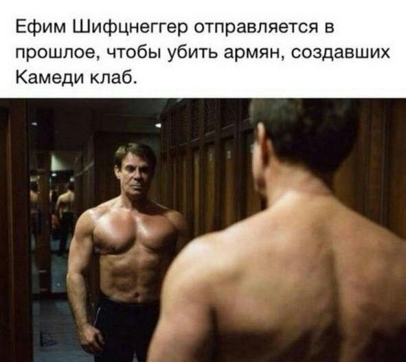 591x527, 49 Kb / ефим шифрин, качок, мышцы