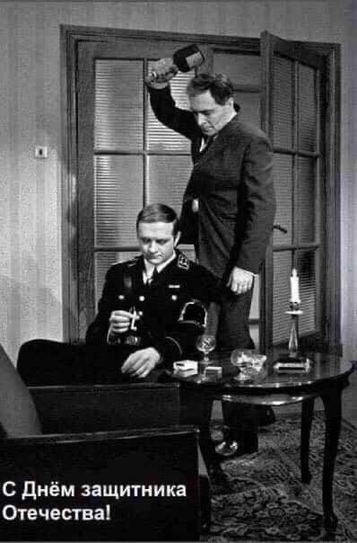 398x604, 28 Kb / Штирлиц, ч/б, 23 февраля, бутылка