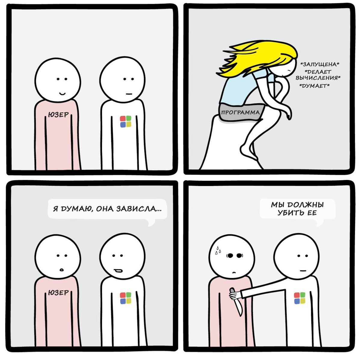 1200x1185, 130 Kb / windows, юзер, программа