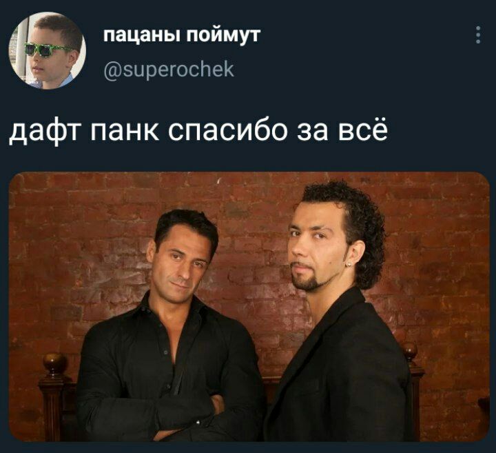 720x657, 63 Kb / Чай вдвоём, дафт панк, спасибо