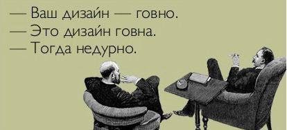 414x188, 20 Kb / дизайн, говно