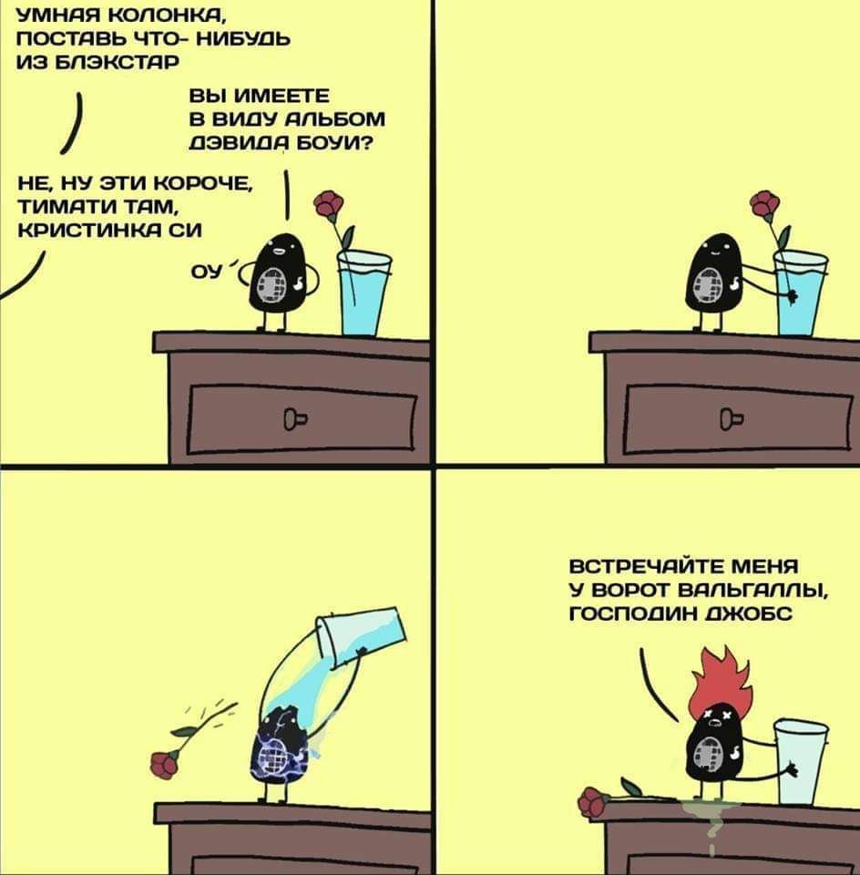 944x960, 81 Kb / рисунок, колонка, самоубийство