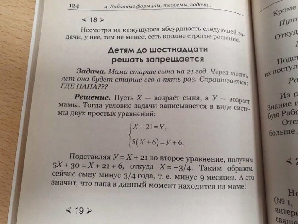 1027x772, 219 Kb / Задача, сын, возраст