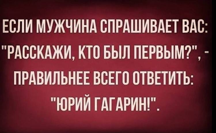 750x462, 48 Kb / первый, Гагарин