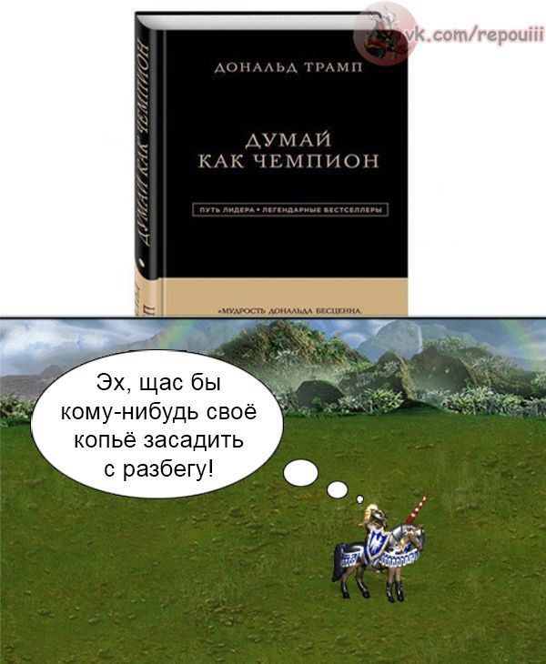 600x730, 72 Kb / дональд трамп, книга, чемпион, засадить