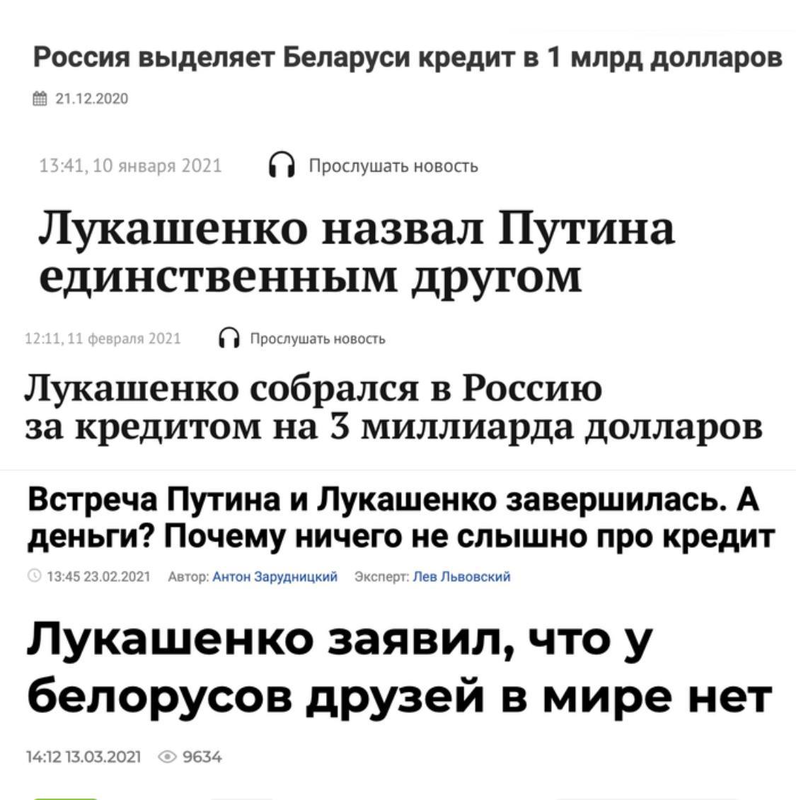 1125x1130, 110 Kb / лукашенко, путин, друзья, кредит