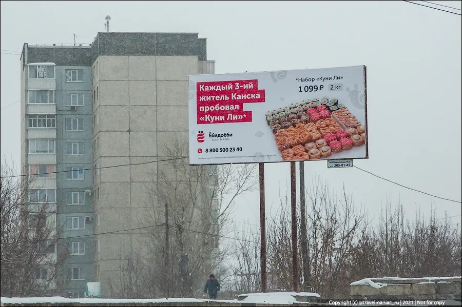 900x599, 122 Kb / реклама, баннер, роллы, снег, панелька, маркетинг, куни, ёбидоёби