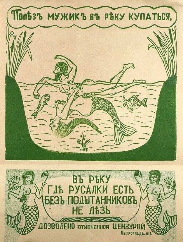 627x827, 173 Kb / река, русалки, рисунок, ретро