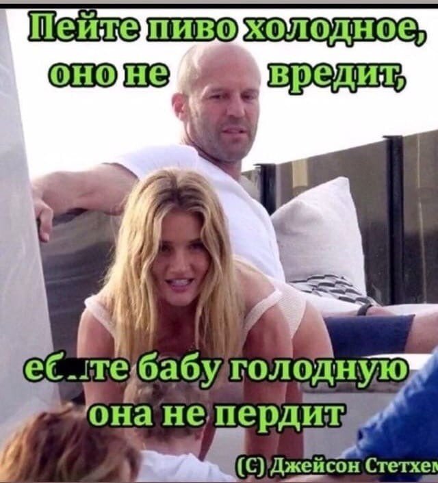 640x706, 72 Kb / Стэтхэм, пиво