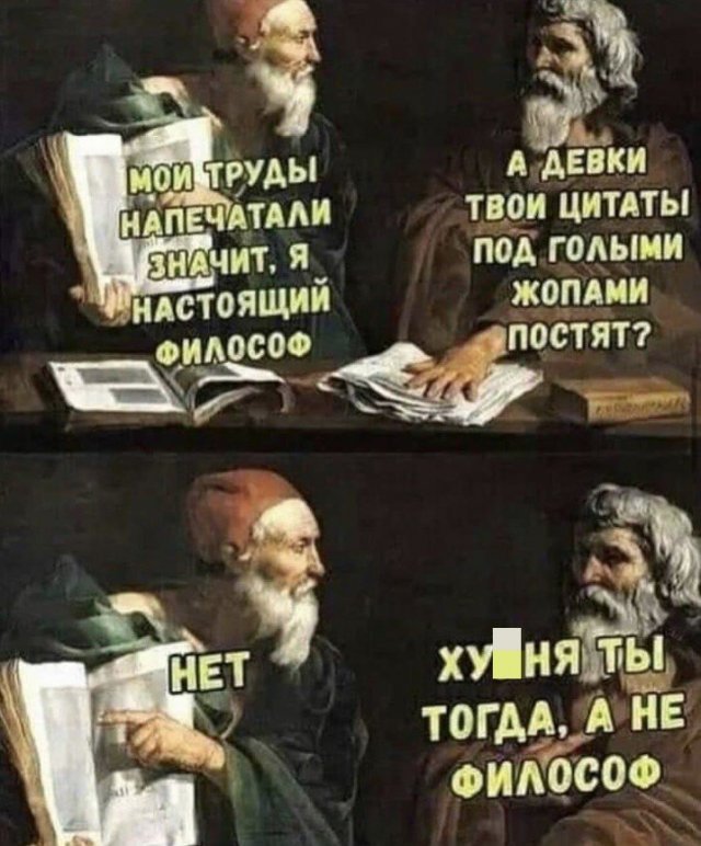 640x772, 88 Kb / Философ, цитаты