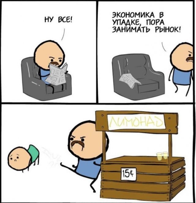 640x664, 58 Kb / Cyanide and happiness, экономика, лимонад