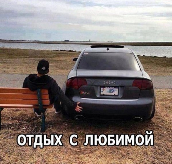 600x574, 80 Kb / Отдых, лавочка, скамейка, машина, Ауди,  audi