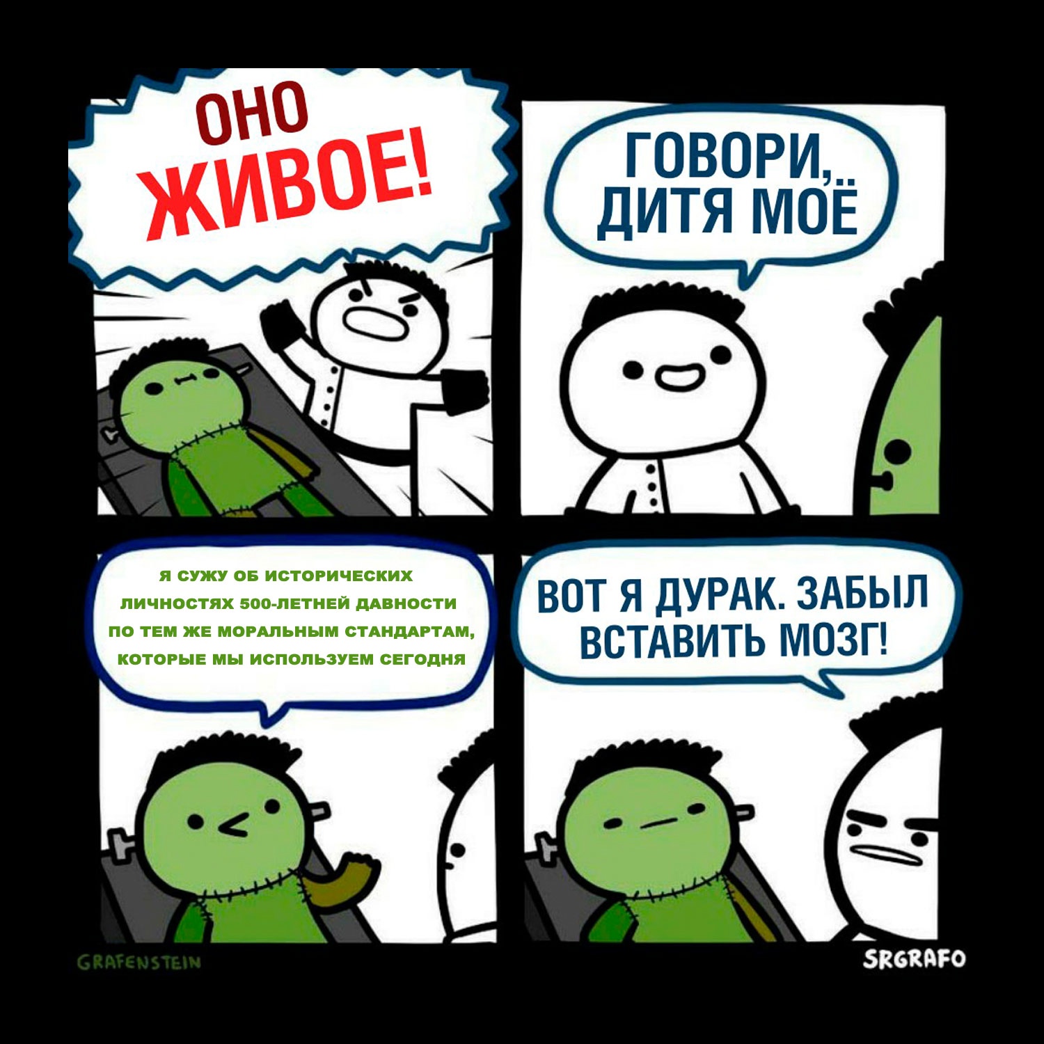 1500x1500, 419 Kb / история, мораль