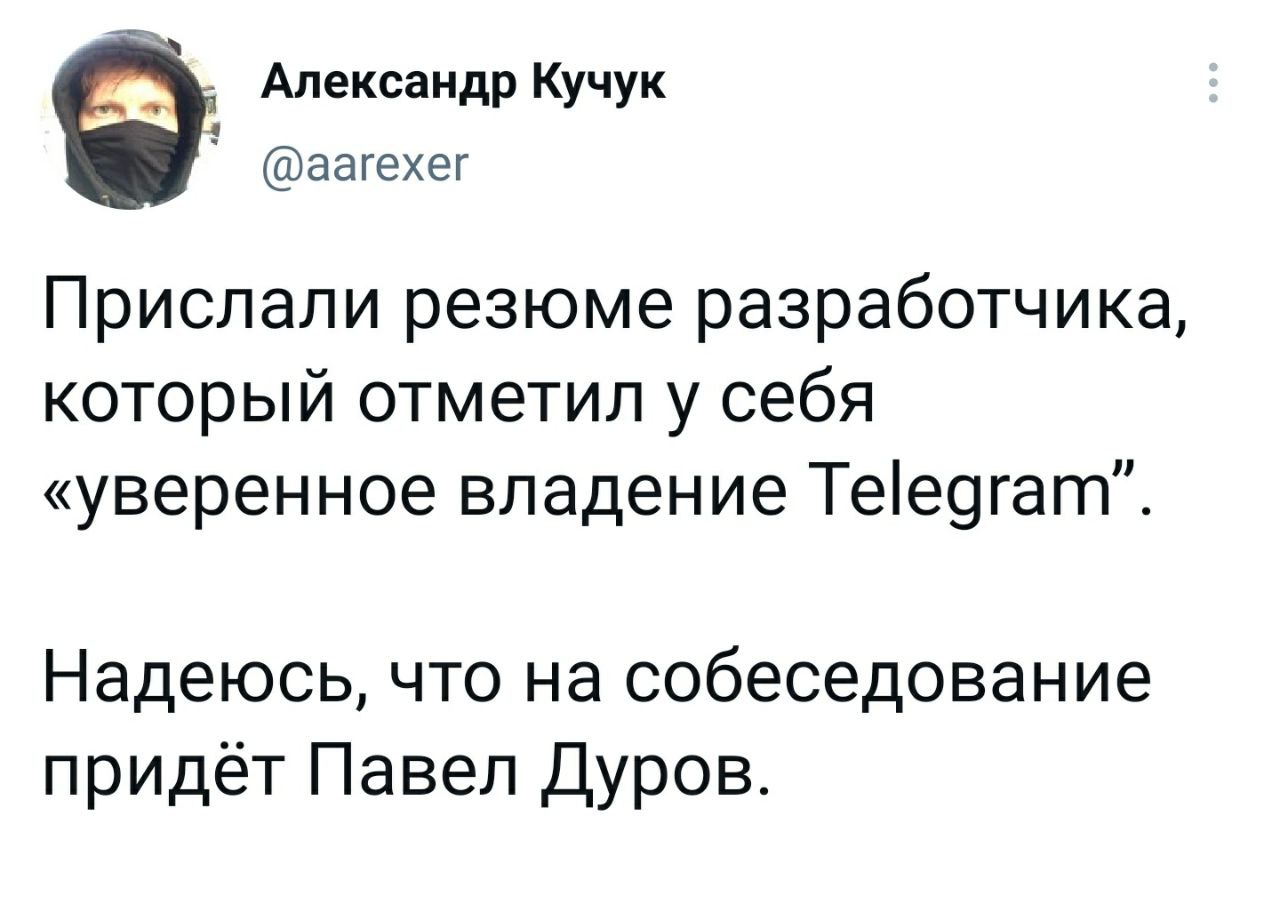 1280x923, 101 Kb / резюме, телеграмм, дуров