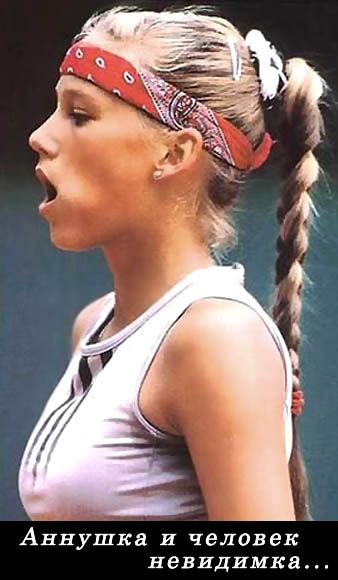 338x580, 33 Kb / анна курникова, человек-невидимка
