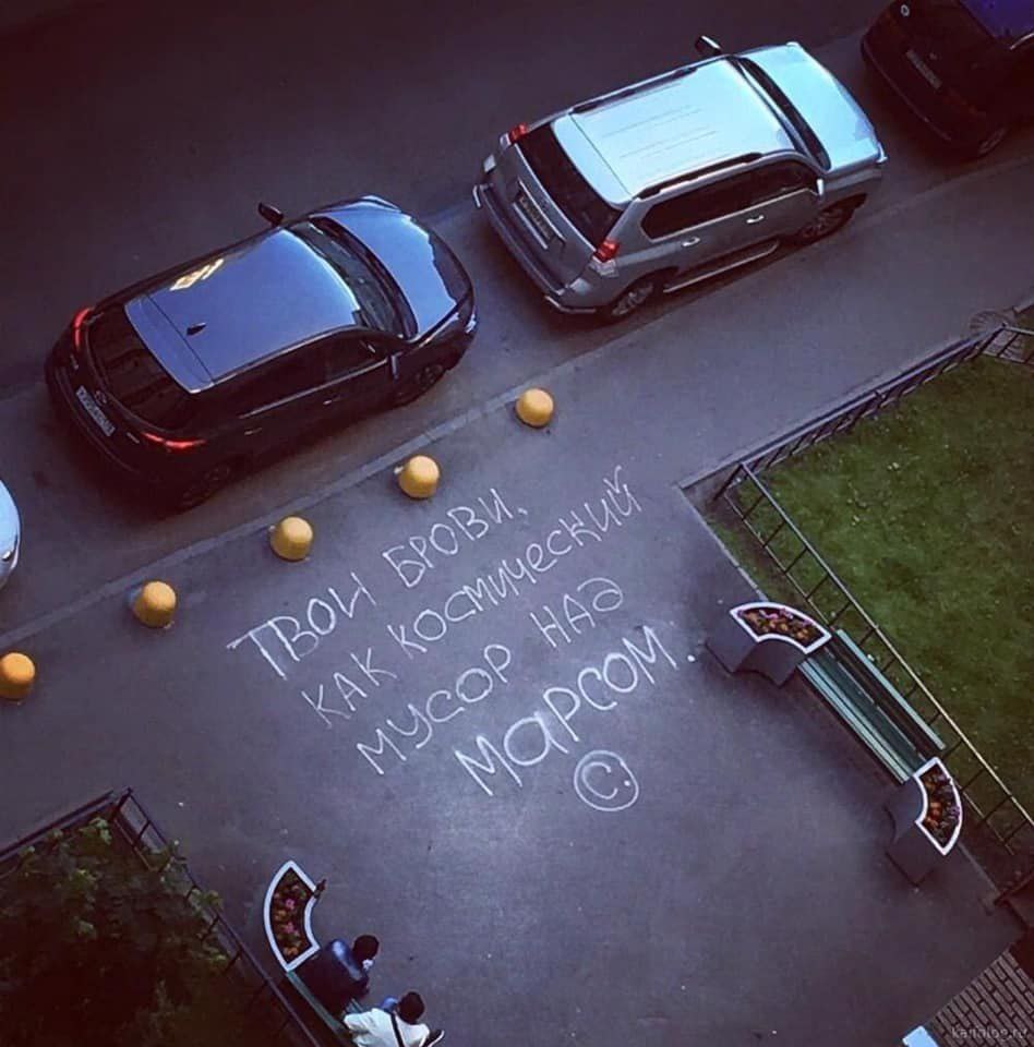 948x960, 103 Kb / Брови, мусор, марс