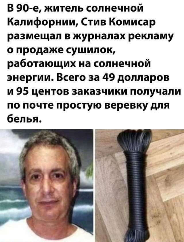 640x842, 88 Kb / Сушилка, веревка