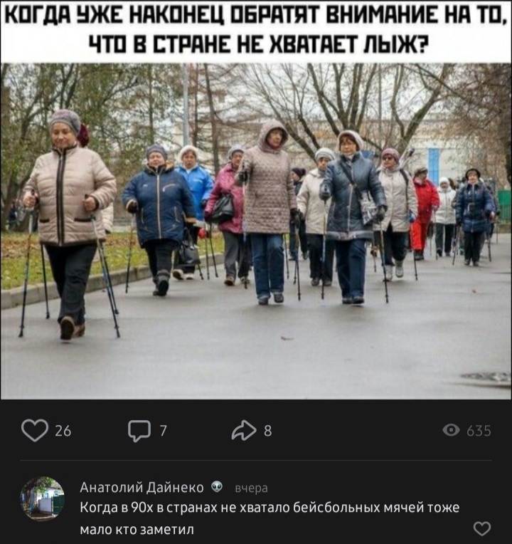 720x764, 154 Kb / лыжи, бабки, прогулка, 90е, бейсбол